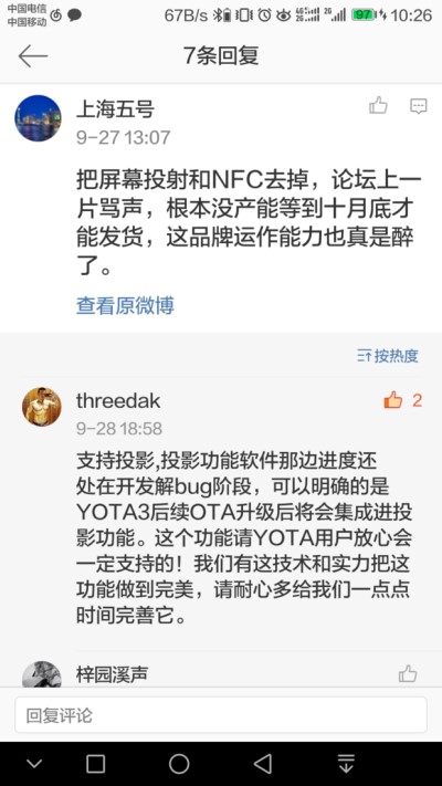 yota3碎屏保,yota3屏幕定屏