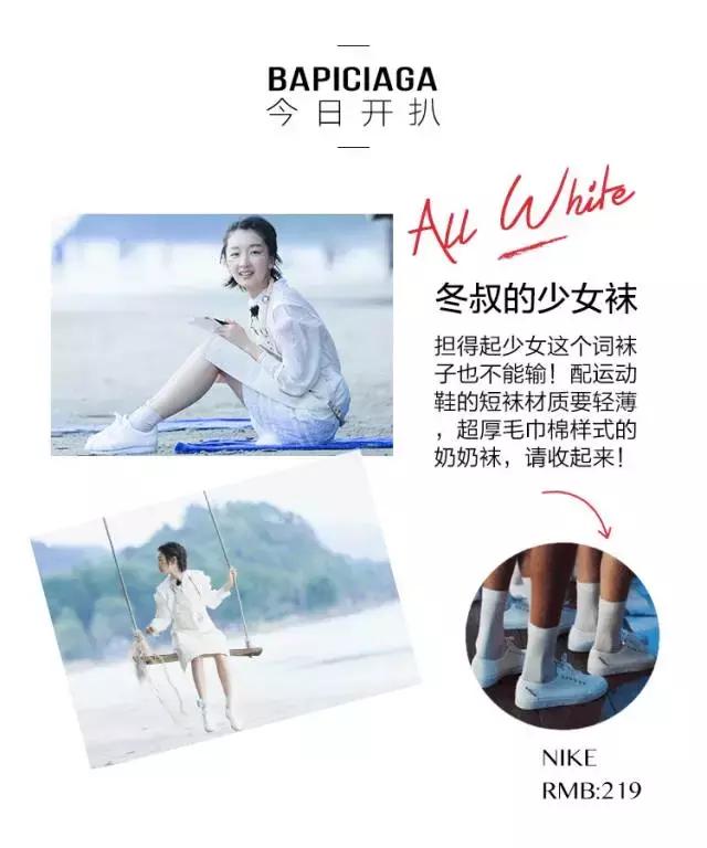 各种价位明星同款穿搭,明星同款十几块衣服