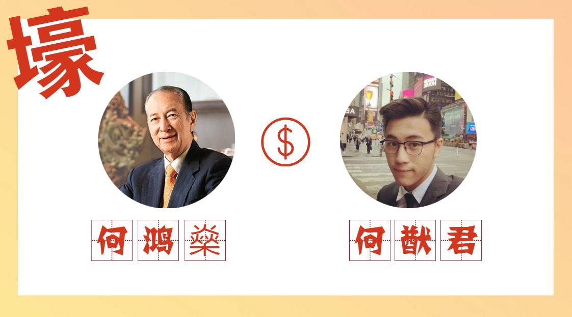 这些星二代的名字，聚在一起简直就是一出奇葩大会！