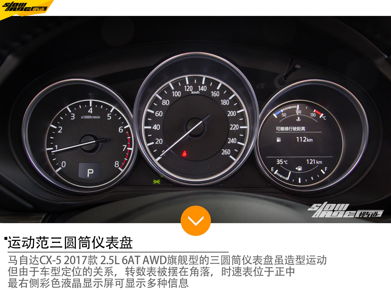 家用车马自达cx5,马自达cx-5的2.0l和2.5l最小离地间隙