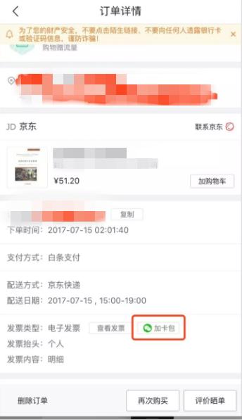 京东羊毛红包怎么领,京东羊毛红包怎么领取的
