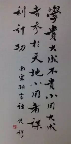 那些低学历却很牛的大师,那些学历低得吓人的大师们