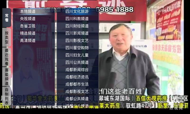 长虹电视推荐电视直播软件,长虹jd1000怎么下载电视直播软件