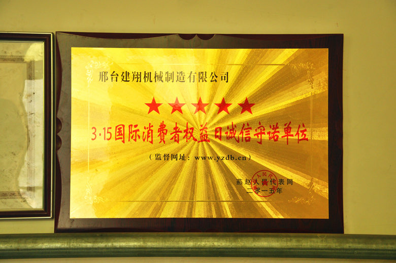 慧聪网走进任县，专访邢家湾客户