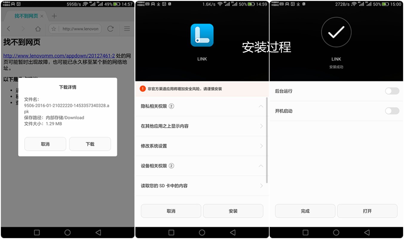 联想link,有没有黑科技找u盘