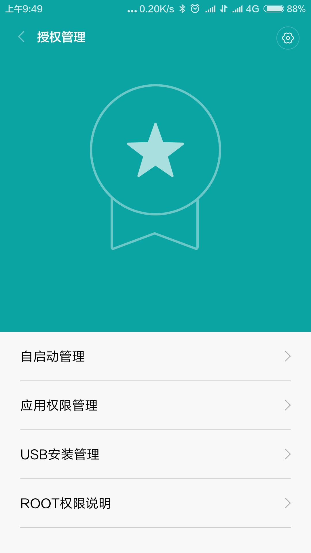 手机如何避免恶性扣费软件,手机乱扣钱软件怎么关闭