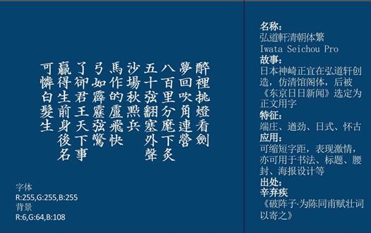 编辑古诗最好看的中文字体,古诗的好看的字体