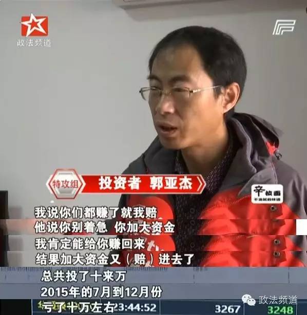 几十万、几百万随便赚!长沙这家投资交易平台这么牛?