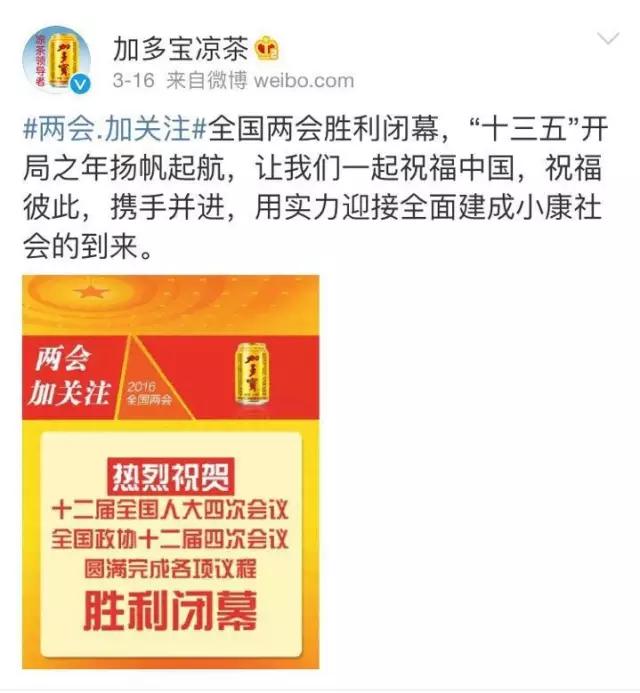 加多宝的营销到底有多牛,关于微博营销的方式