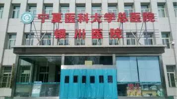 银川市各医院医生名单,宁夏银川中医院专家名单