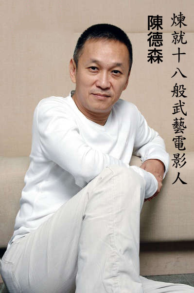 他曾是成龙的马仔,只有小学文化,后拜师台湾八极拳大师刘云樵