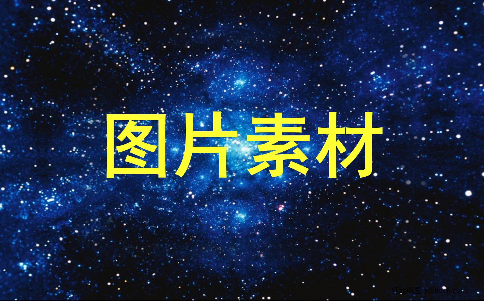 秋叶素材图片,必须收藏的六个图片素材网站