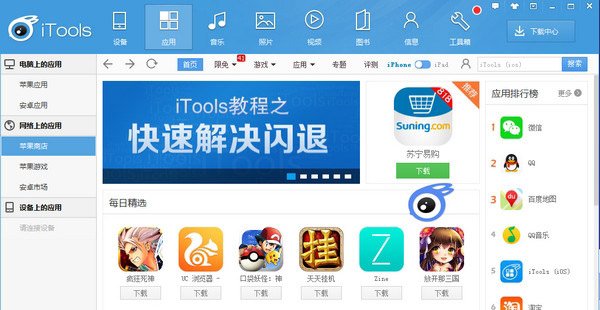 有没有什么好用的苹果手机助手,苹果手机助手怎么不好用了