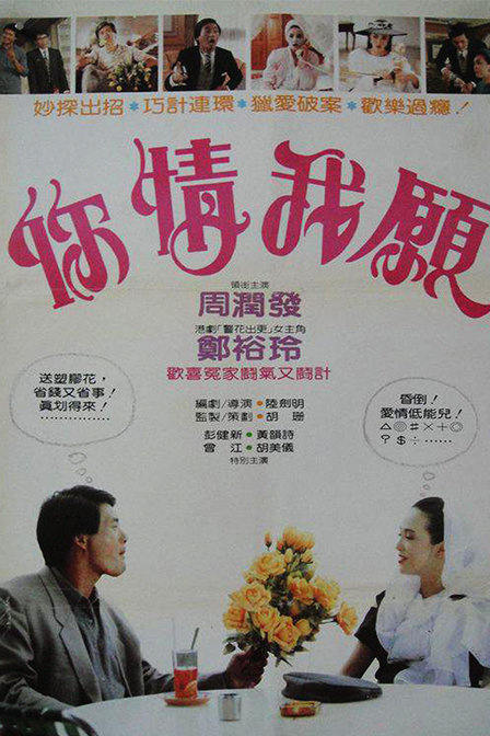 发哥周润发电影片段,发哥周润发成名前的经历