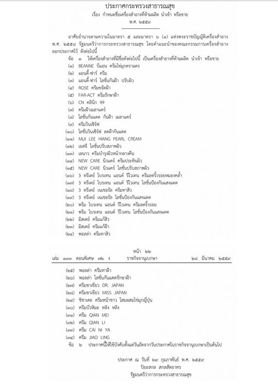 泰国化妆品安全吗现在,泰国代购化妆品可靠吗