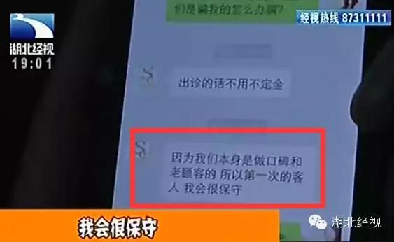 惊爆|深喉揭内幕：武汉所有微整形工作室都是无证经营