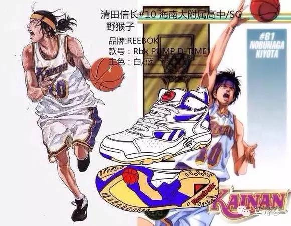 灌篮高手联名球鞋11号,灌篮高手藤真健司的球鞋