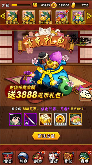 火影忍者性价比最高的充钱方式,火影忍者高性价比材料