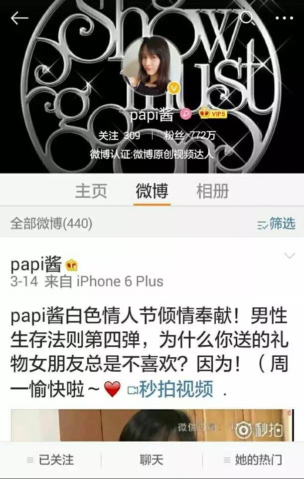 林更新和郭富城,甩王思聪的网红