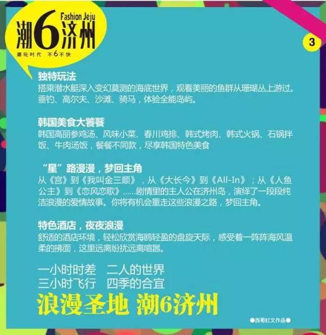 出川旅行记音乐,出川记