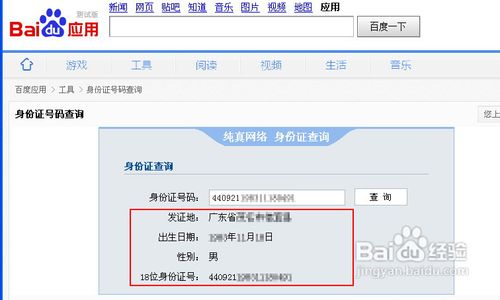 身份证号码62开头是哪个省的,37开头是哪个省的身份证号码