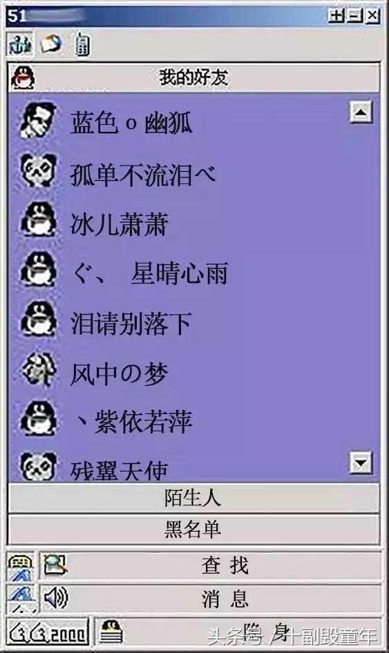 那些年的非主流网名昵称,那些年取过的非主流网名