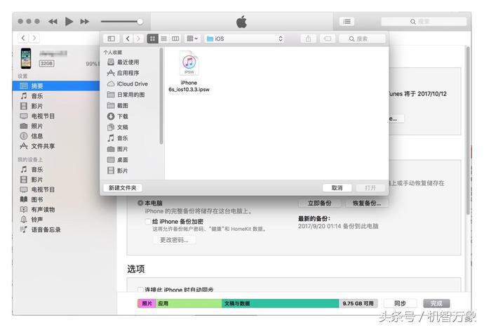 iphone6s降级ios10.3.3,苹果6s强制降级ios13教程