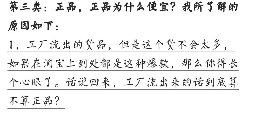 为什么淘宝代购店比旗舰店便宜,淘宝代购