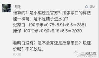 康保人,如果下次再遇见排队插队的,你就这样做