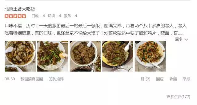 承德地方特色美食小吃,承德美食必吃榜清真