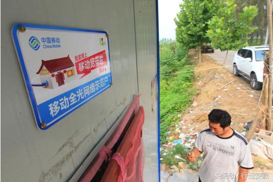 安徽移动网络,安徽移动扶贫宽带