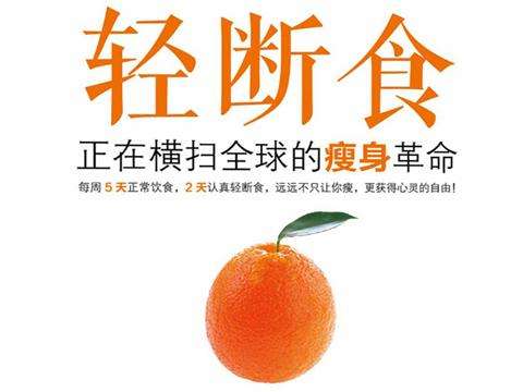 5+2轻断食瘦了多少,5:2轻断食减肥效果