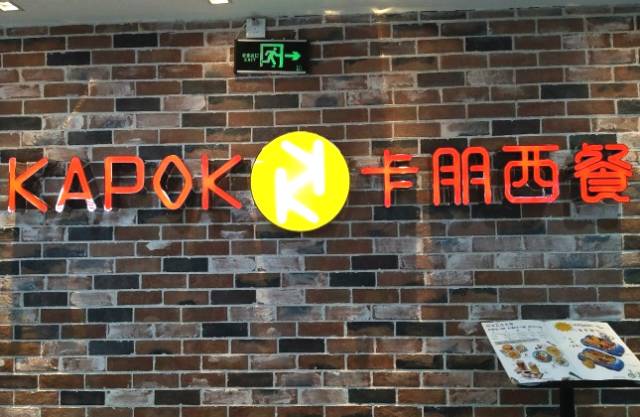 广州日航酒店贝拉诺自助西餐厅,广州十大必吃西餐厅