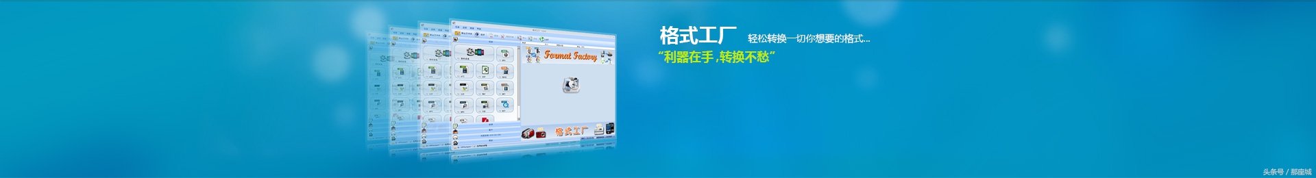 有了这两款视频格式转换器，几乎没有转换不了的多媒体格式