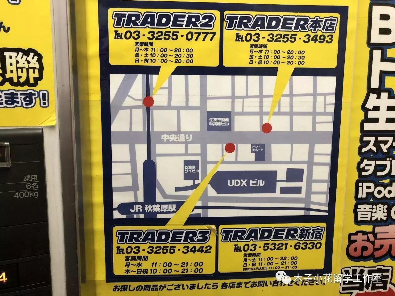 秋叶原之旅支线任务攻略,秋叶原之旅游戏攻略