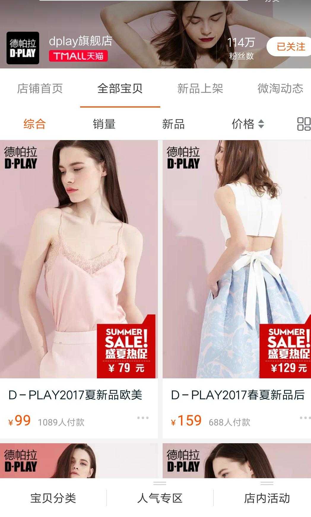 高端美衣店铺推荐,淘宝美衣店铺推荐