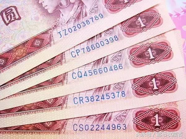 人民币中的六种稀有冠号,最新版人民币冠号价值排行