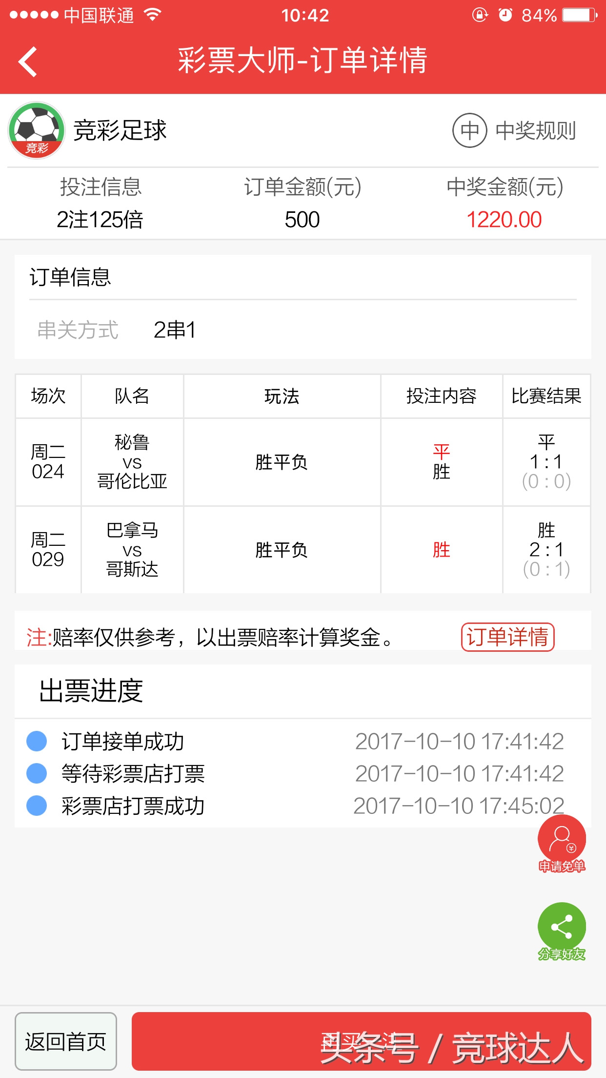 今日竞彩悉尼fc,竞彩下午场