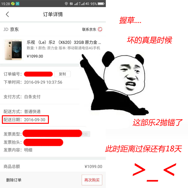乐视手机摔坏了,乐视手机以前好不好