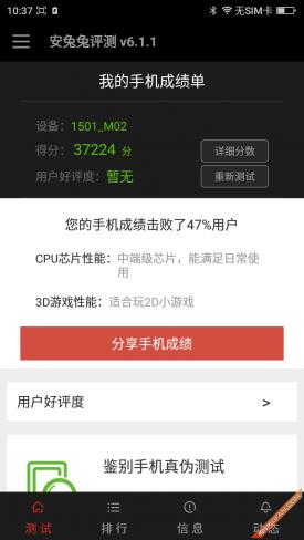 360f4手机高配版,360手机f4值不值得买