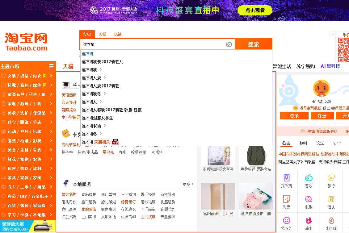 电商运营基础教程17,电商运营如何打造爆款标题