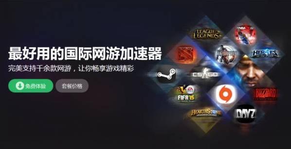 吃鸡加速器哪一个比较好,吃鸡加速器哪个好一点