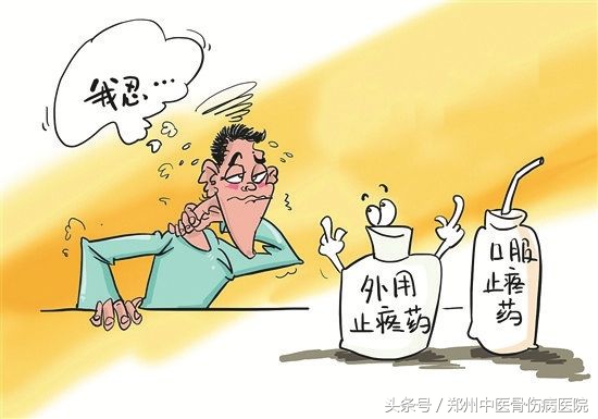 速来围观，治疗强直性脊柱炎可不能单单靠“止痛”！