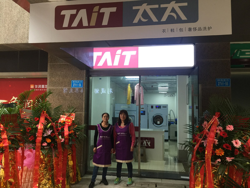 互联网洗衣连锁地址,互联网实体店经营模式视频