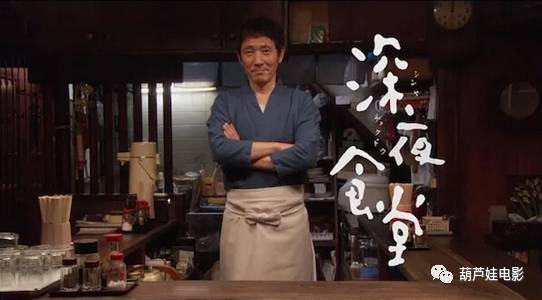被国产泡面连累的日本佳片「深夜食堂2」，我有美食你有故事吗？