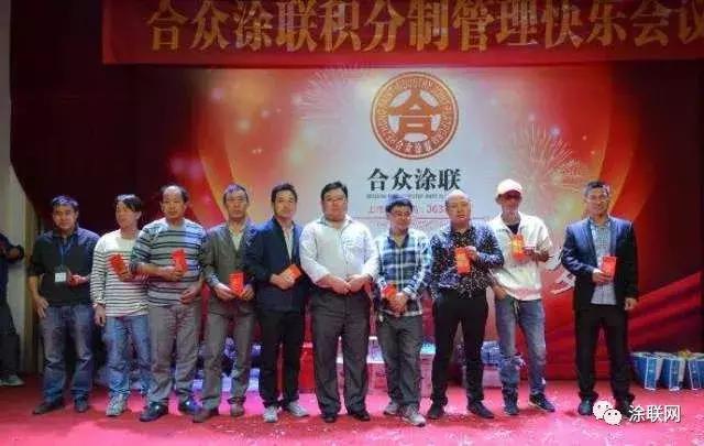 献礼「合众涂装师俱乐部」3周年“快乐中国行”