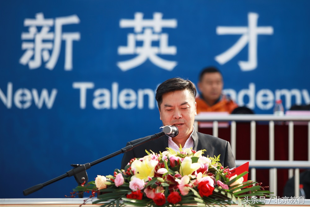 北京市新英才运动会开幕式,北京市新英才学校主题运动会