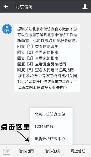 北京微信挂号预约公众号,北京预约微信公众号