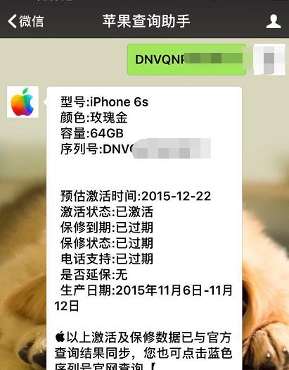 iPhone6s64GB也降价，网友1999元买到九成新iPhone6s！