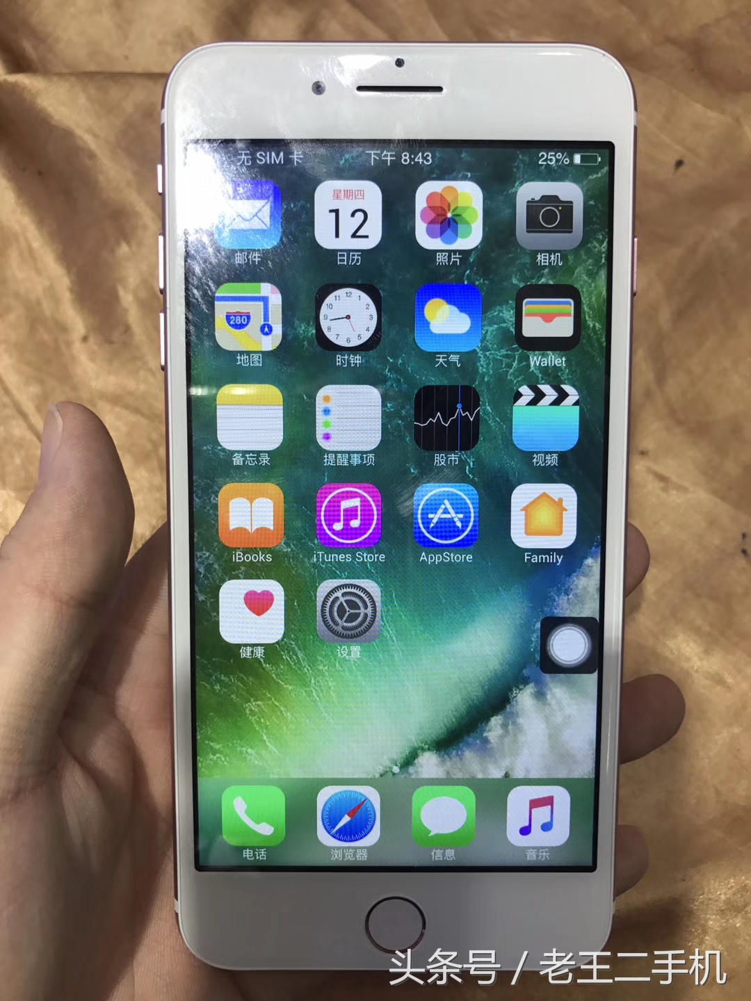 苹果7p山寨机,iphone7p山寨机